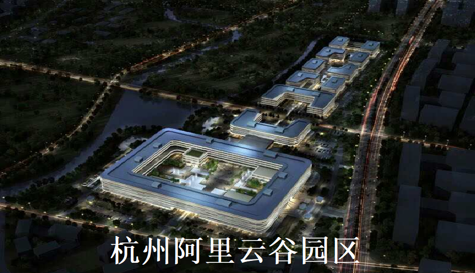 2.阿里云谷园区 - 副本 - 副本.png 2.阿里云谷园区 - 副本 - 副本.png