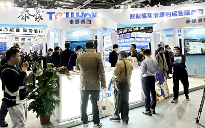 2023中智展盛大举行，带您解锁尊龙凯时智慧新方案