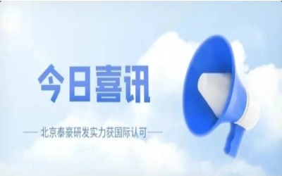 CMMI 5级复审认证顺利获得，研发实力获认可！