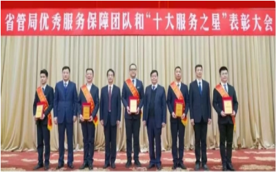 荣耀来袭！“优秀服务保障团队” &“十大服务之星”