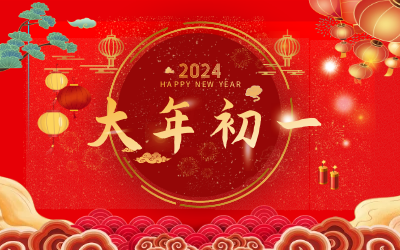 大年初一｜拜大年！