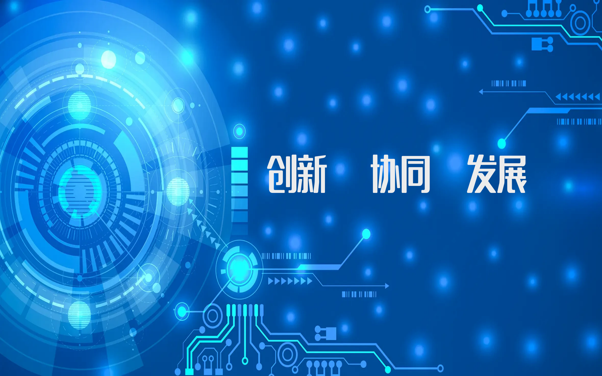 深化校企合作，数字化赋能产学研融合新生态